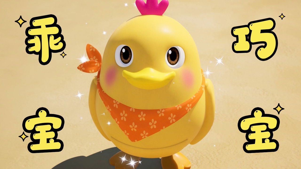 젤리고 — Épisode 2