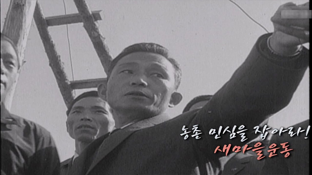 역사저널 그날 — Épisode 282