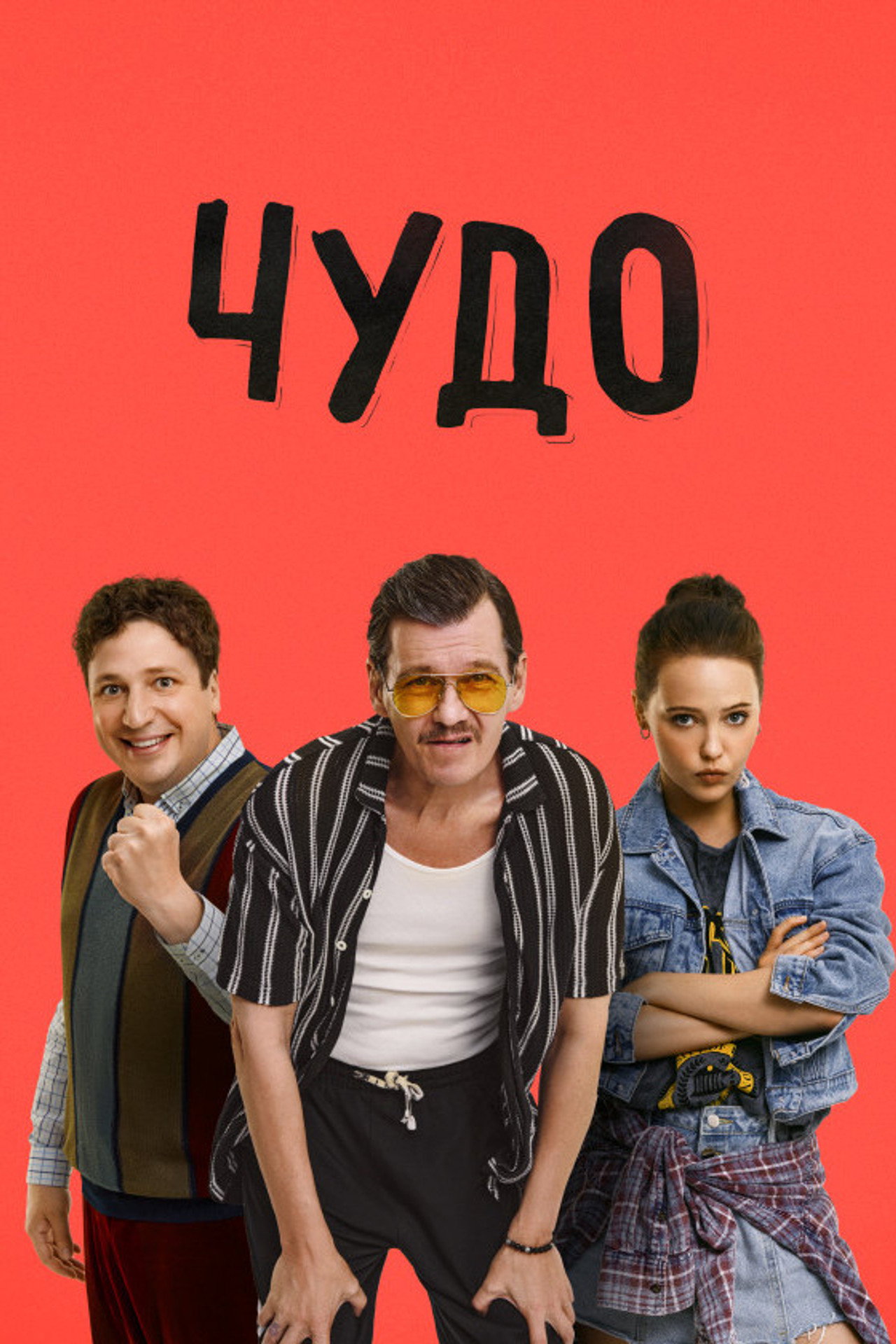 Säsong 1