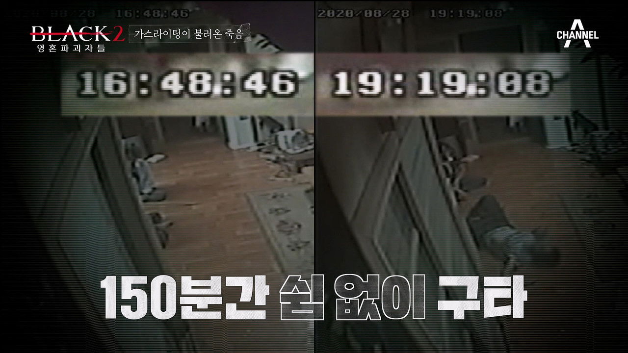 블랙: 악마를 보았다 — Épisode 11