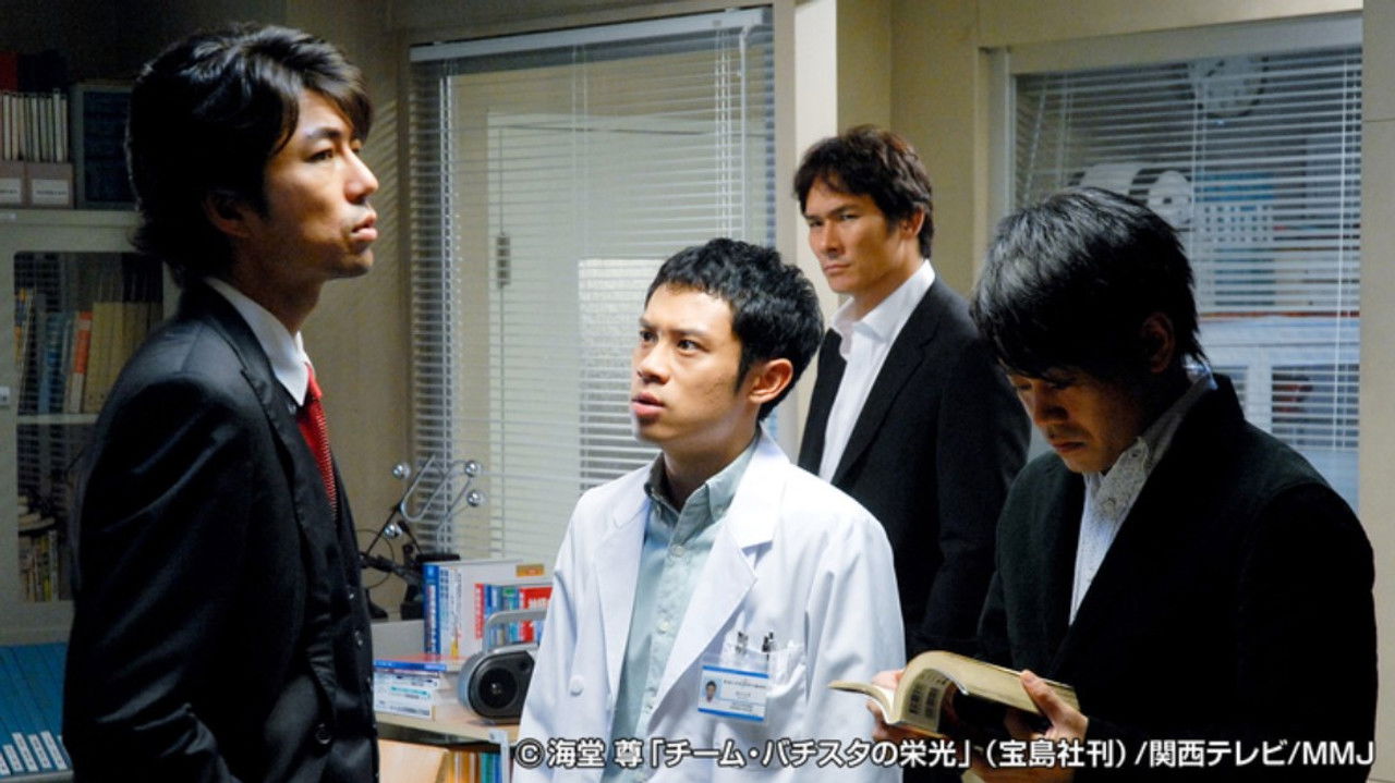 Team Batista no Eiko — Épisode 4