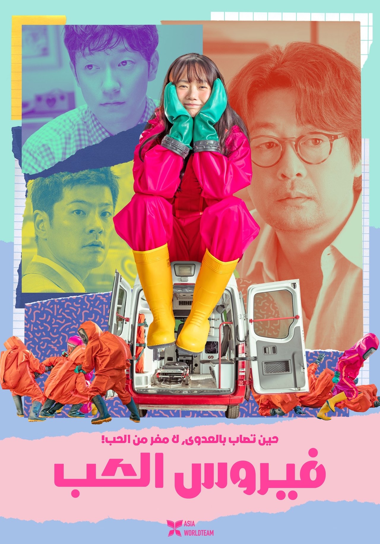 مشاهدة فيلم Virus مترجم بدون اعلانات - بوستر