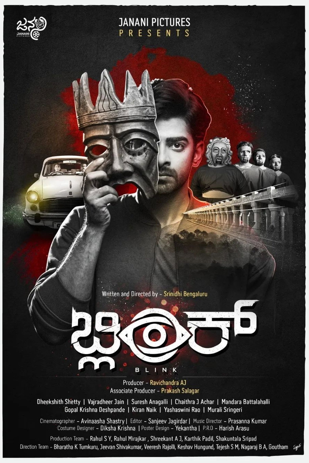 ಬ್ಲಿಂಕ್ filmaffisch