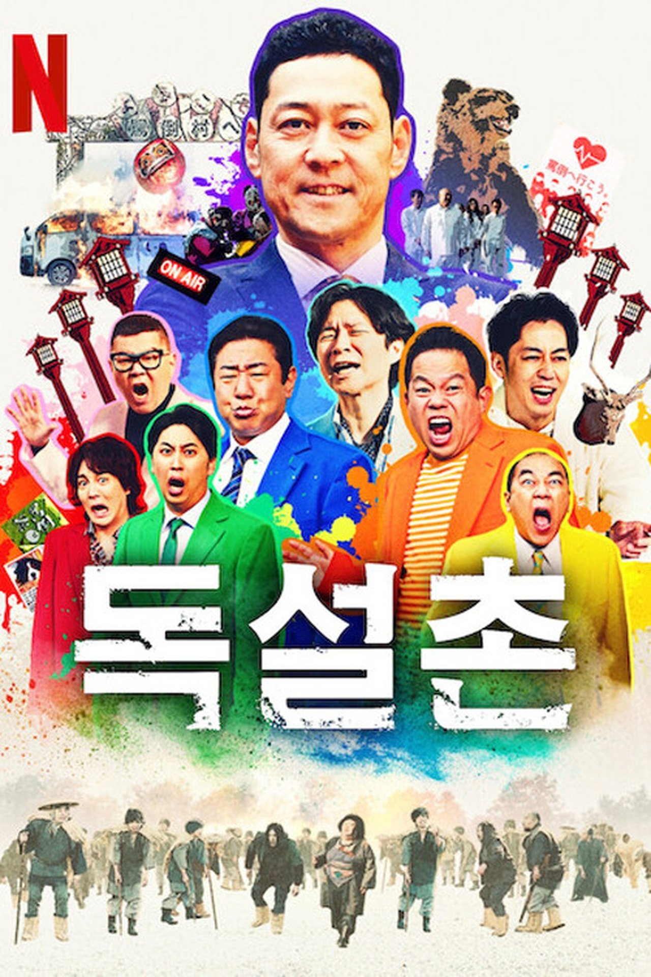 Season 1