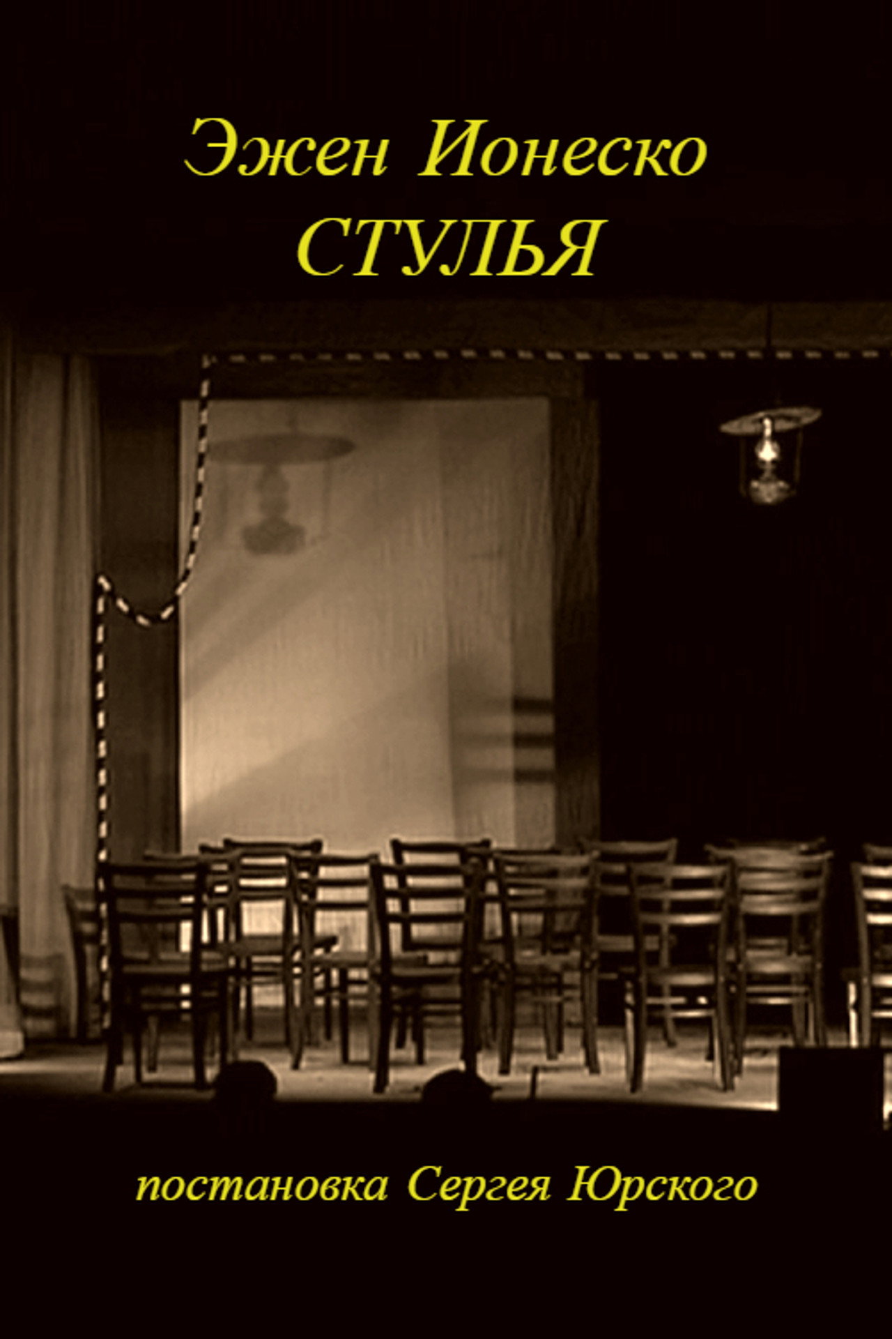 The Chairs