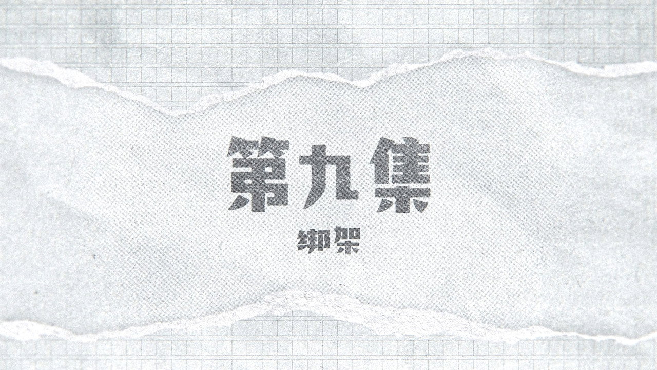 episode