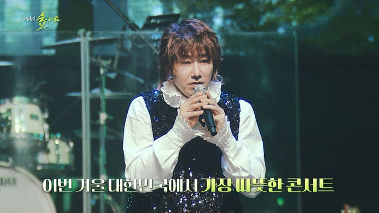 김장훈의 숲서트 — Épisode 7