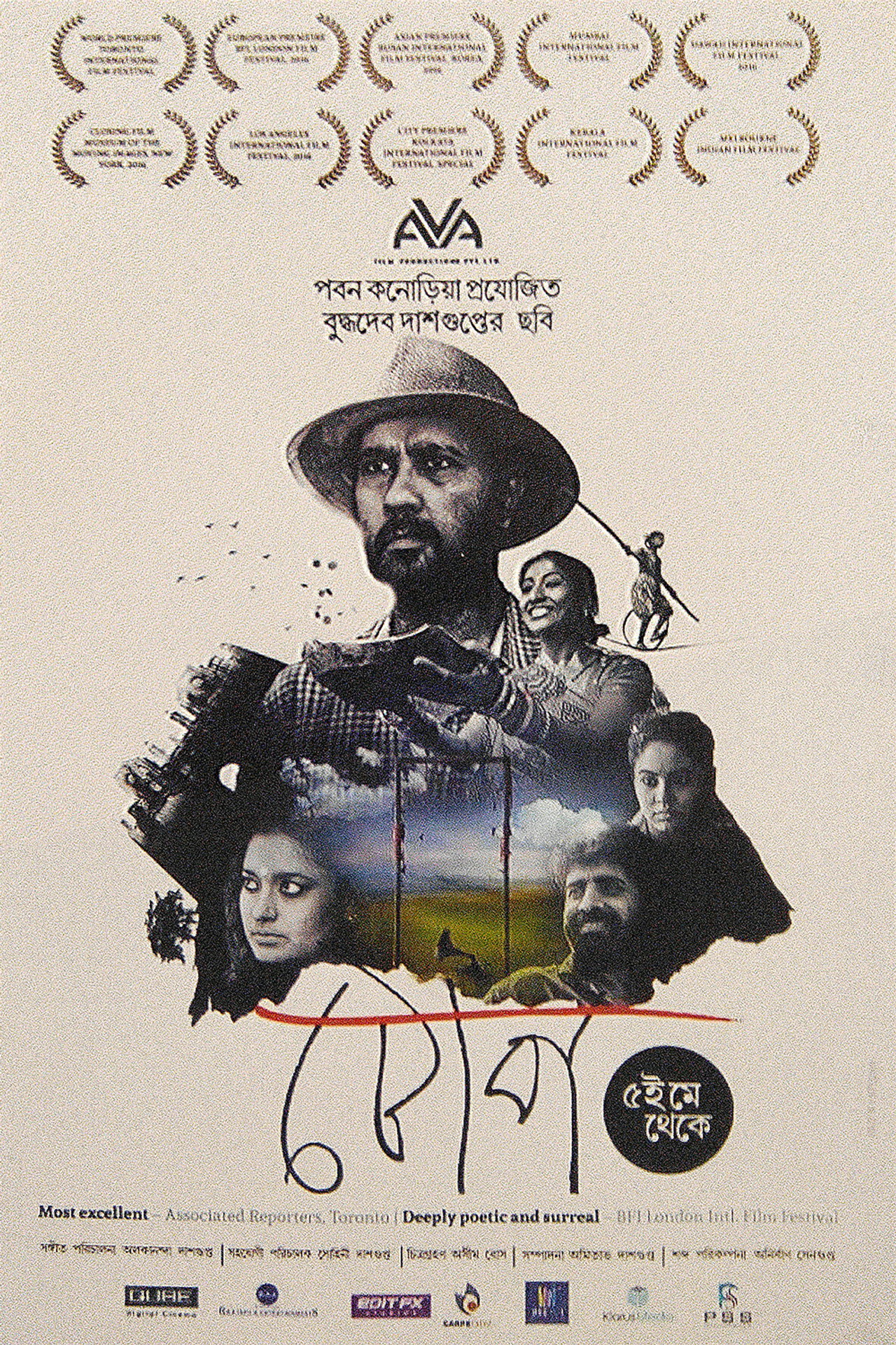 টোপ filmaffisch