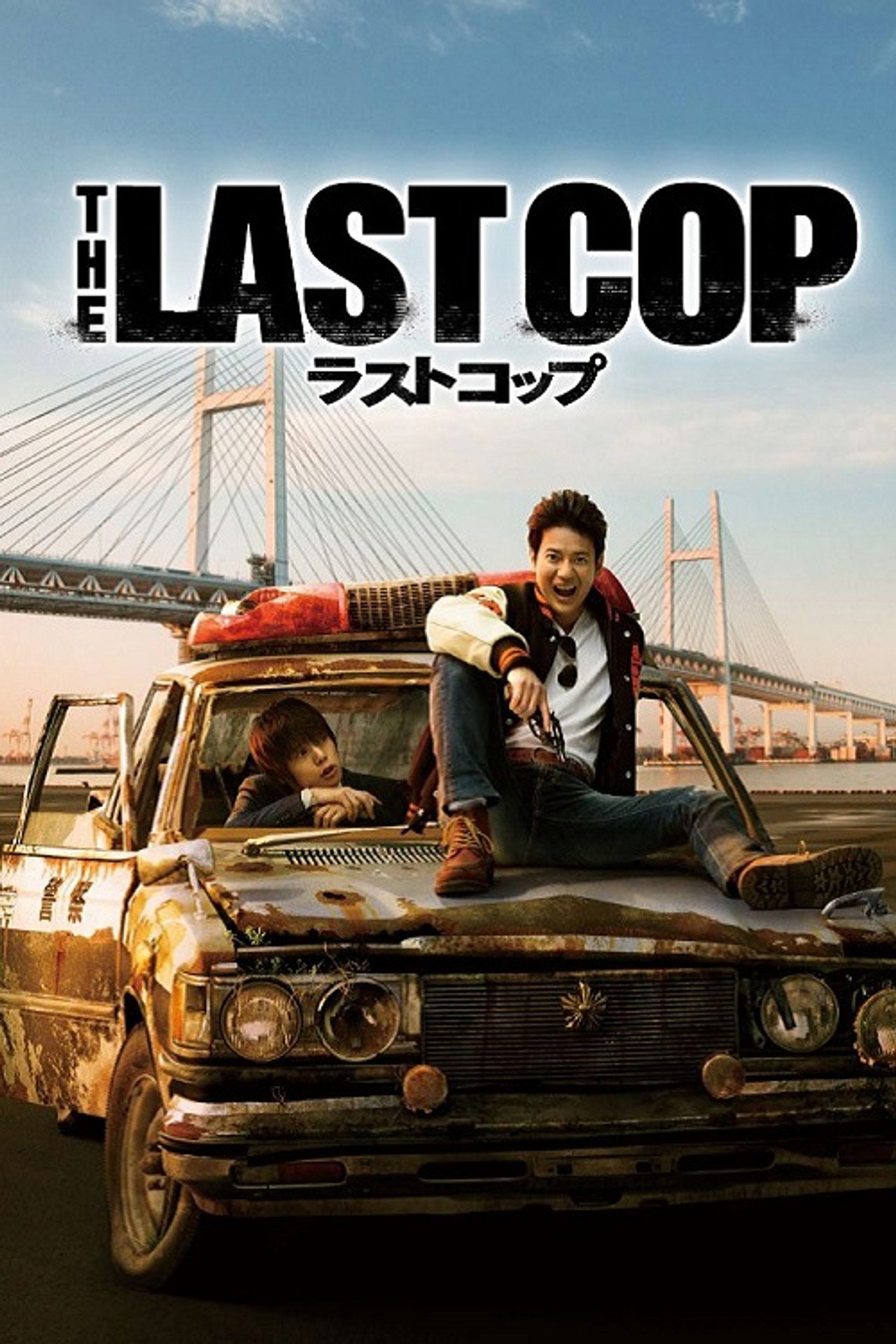 The Last Cop