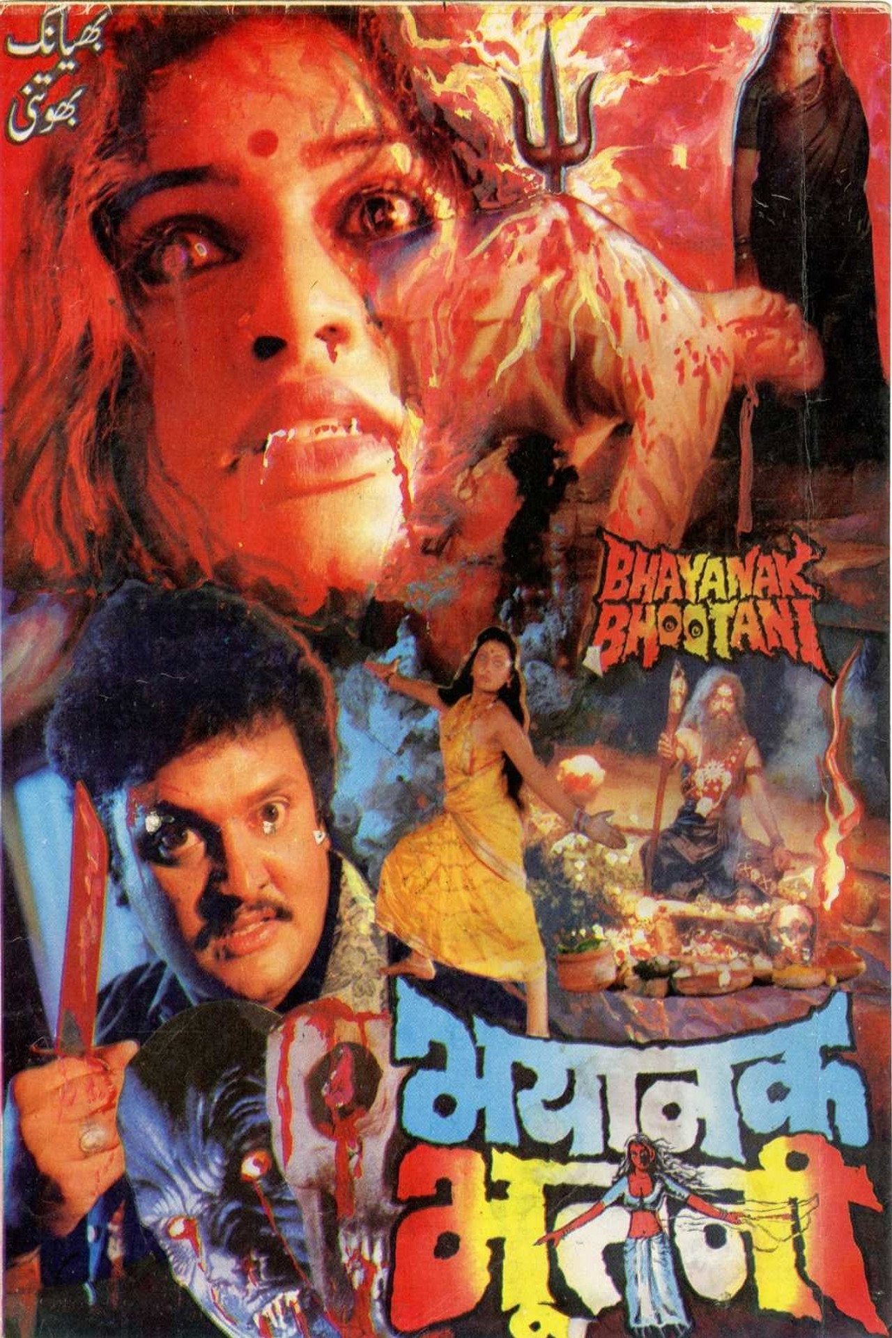 Bhayanak Bhootani filmaffisch
