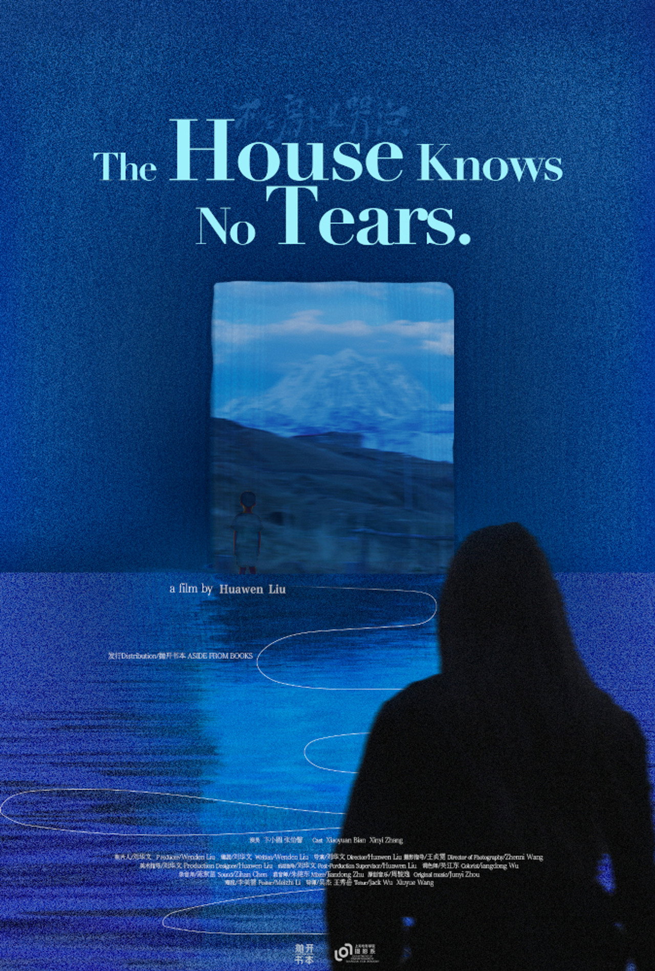The House Knows No Tears Backdrop