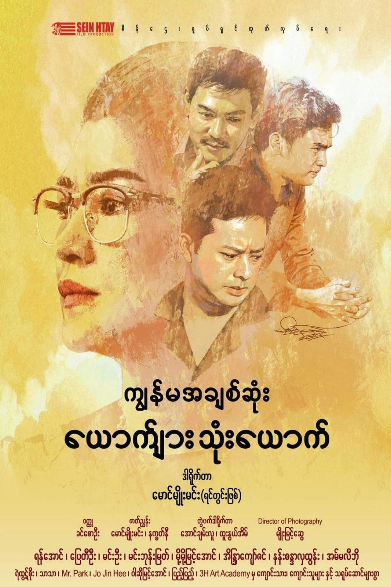 The Three Men, She Loves Backdrop