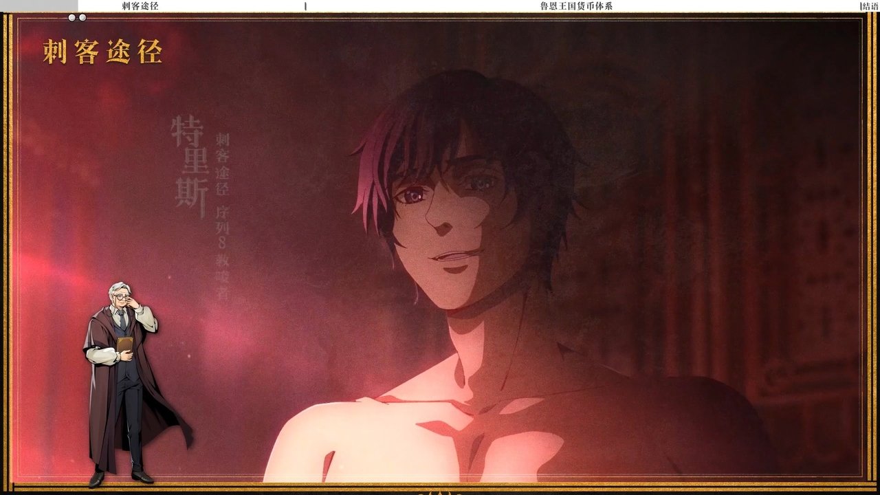 Lord of Mysteries - Season 0 Episode 9 : Mysticism Class - 05