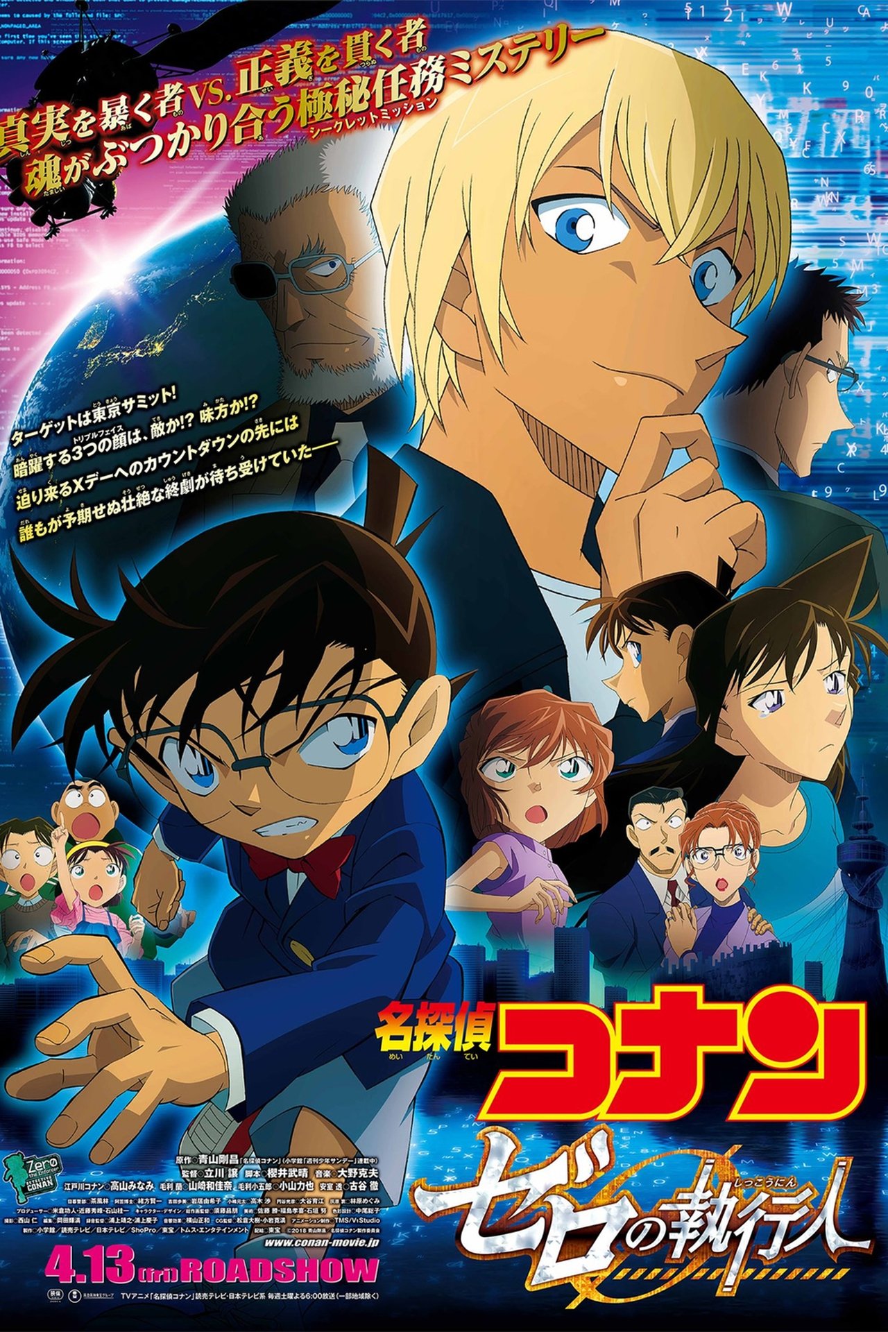 Detetive Conan: O Caso Zero Dublado Online Detetive Conan: O Caso Zero Dublado Online