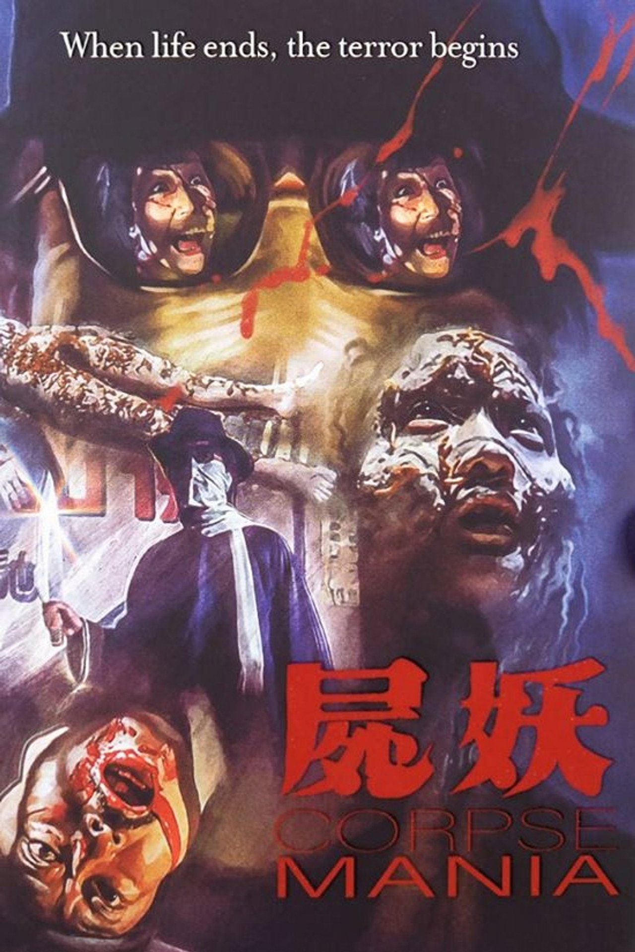 Corpse Mania poster