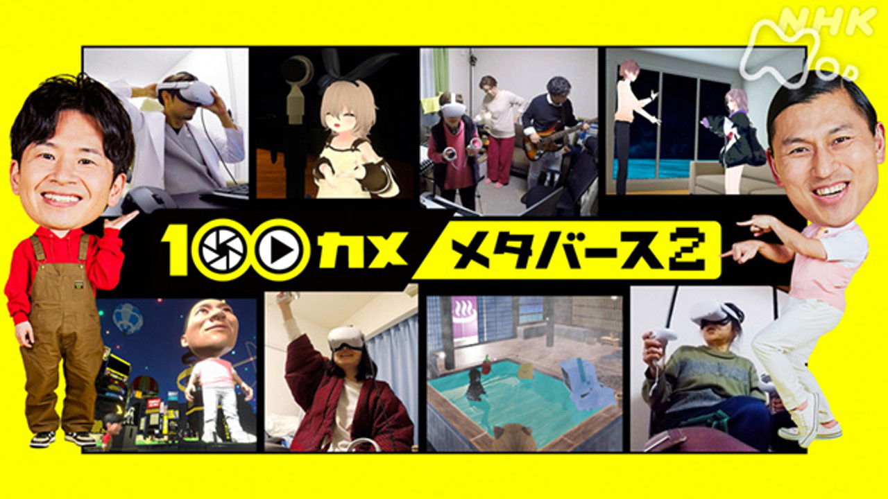 １００カメ — Épisode 41