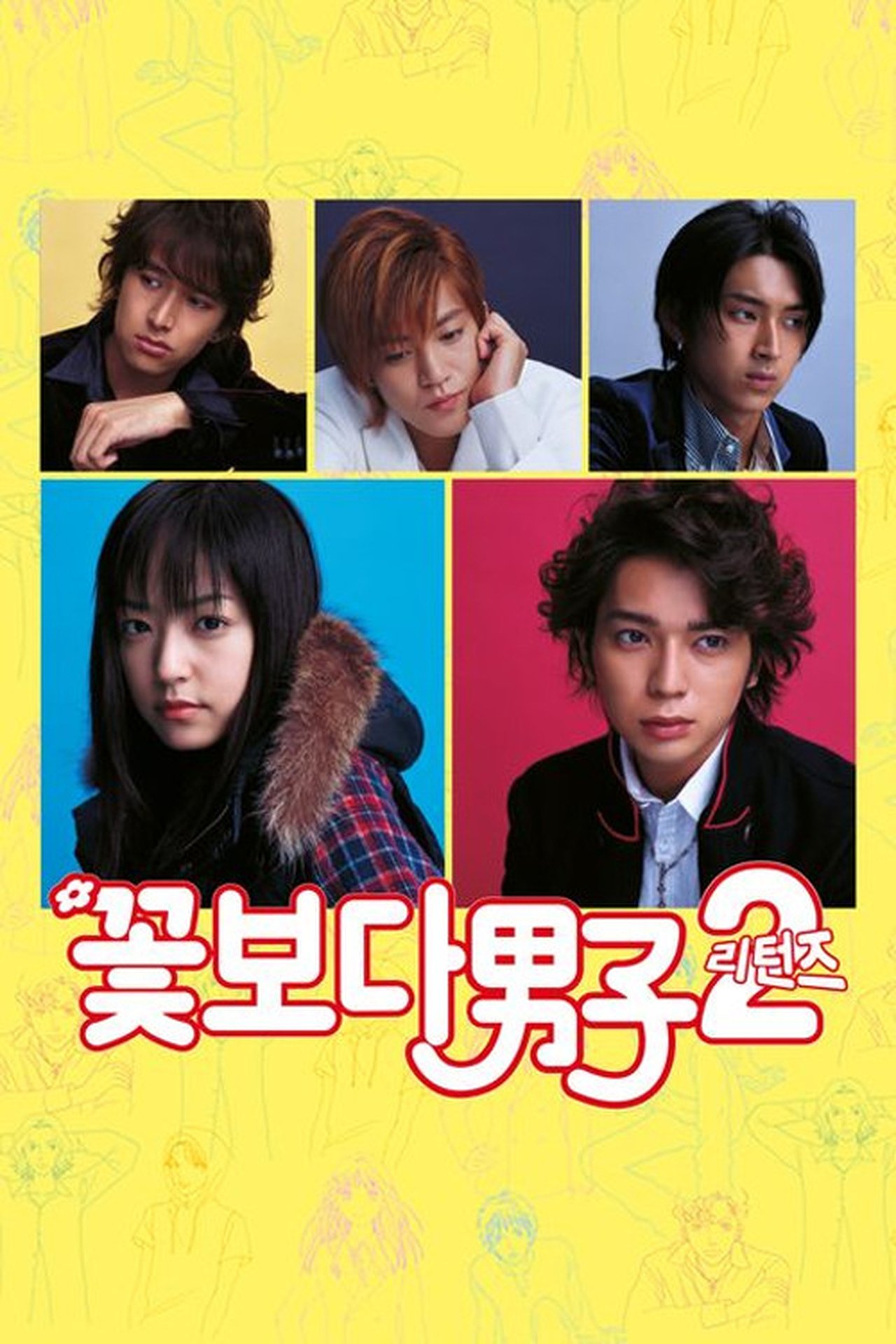 BOYS OVER FLOWERS 2 (returns)