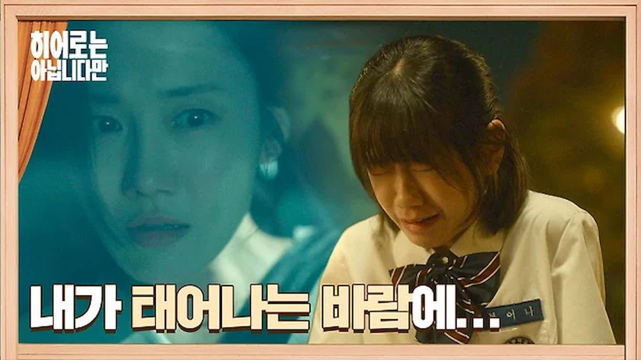 Image The Atypical Family (2024)