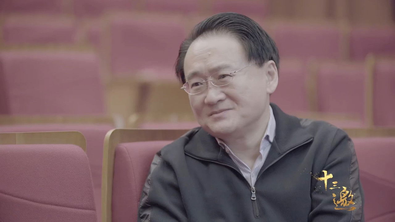 十三邀 — Épisode 12