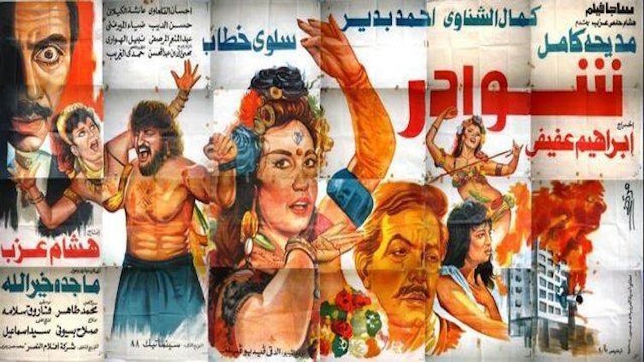 شوادر شوادر