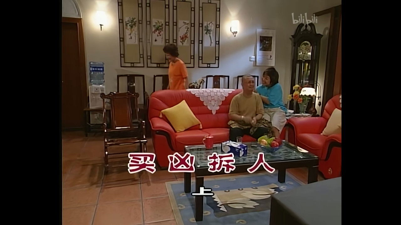 外来媳妇本地郎 — Épisode 649