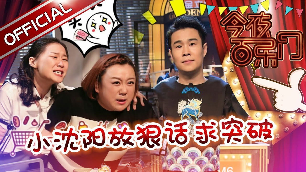 今夜百乐门 — Épisode 8