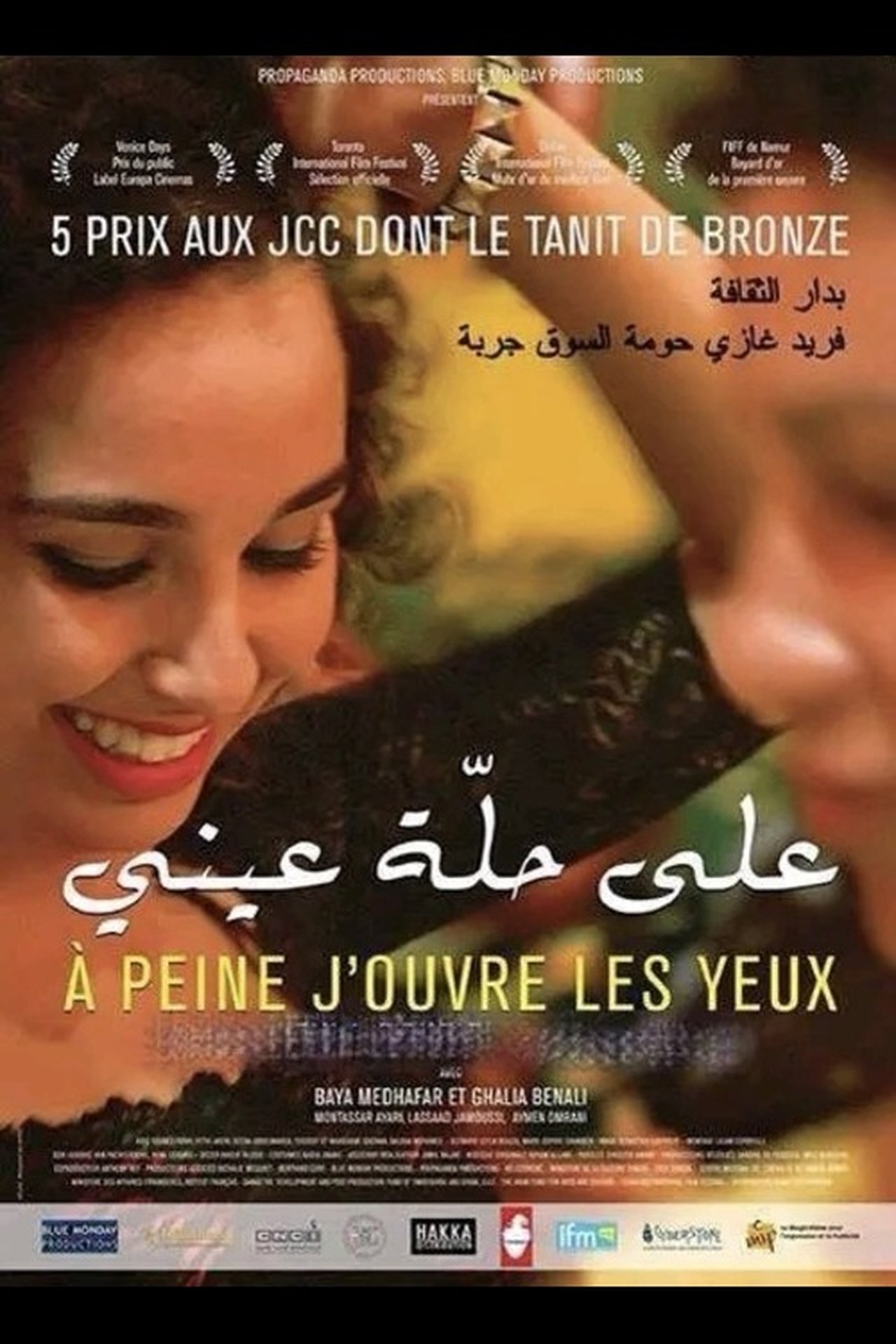 مشاهدة فيلم As I Open My Eyes مترجم بدون اعلانات - بوستر