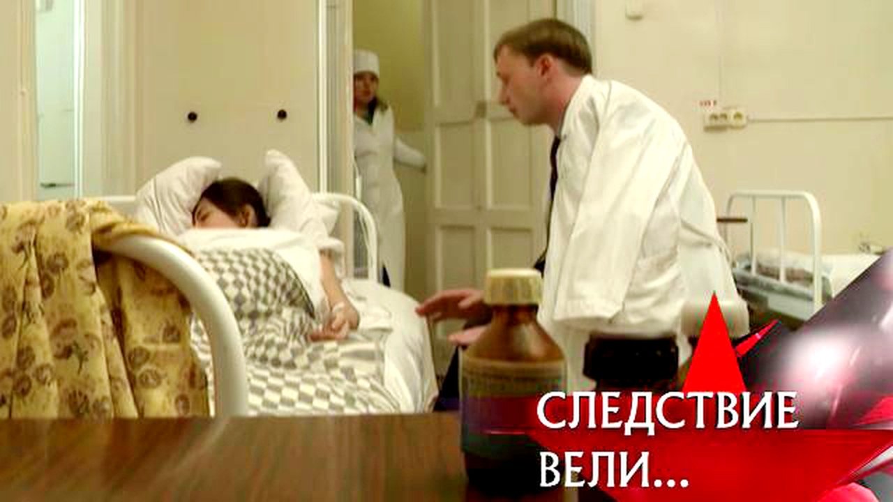 The investigation was conducted - Season 9 Episode 31 : Episode 31