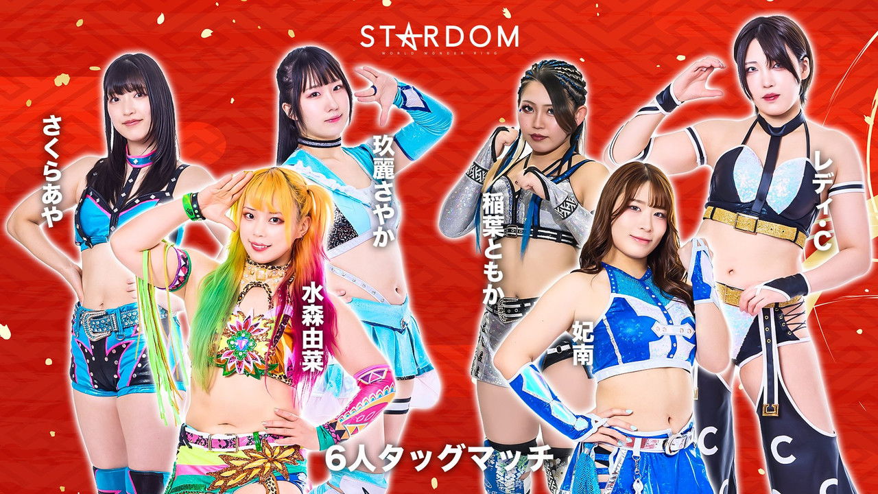 STARDOM NEW YEAR DREAM 2026〜Night〜