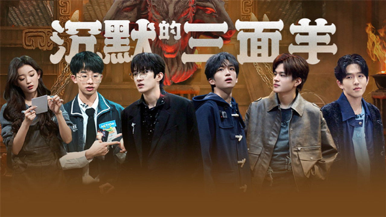 院人全年无休计划 — Épisode 4