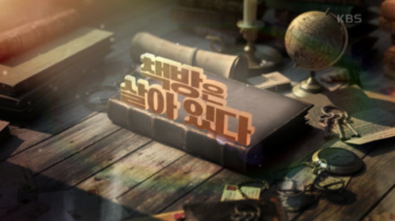 시사기획 창 - Season 1 Episode 352 : Episode 352