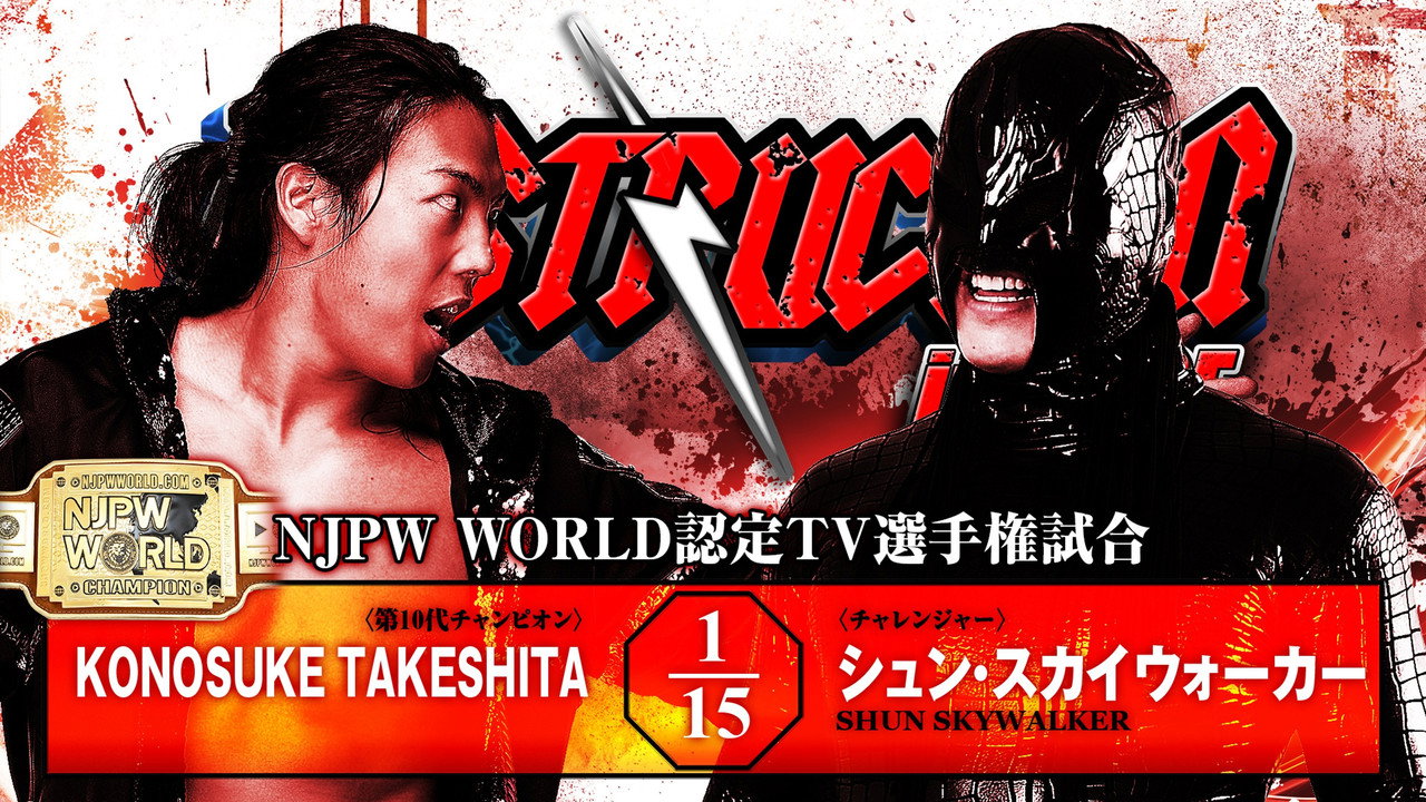NJPW Destruction In Kobe 2026 still 5