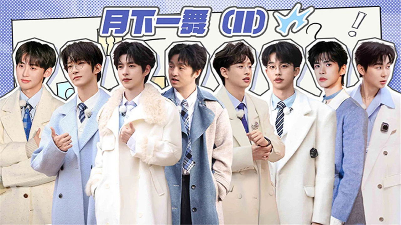 名侦探学院 — Épisode 17