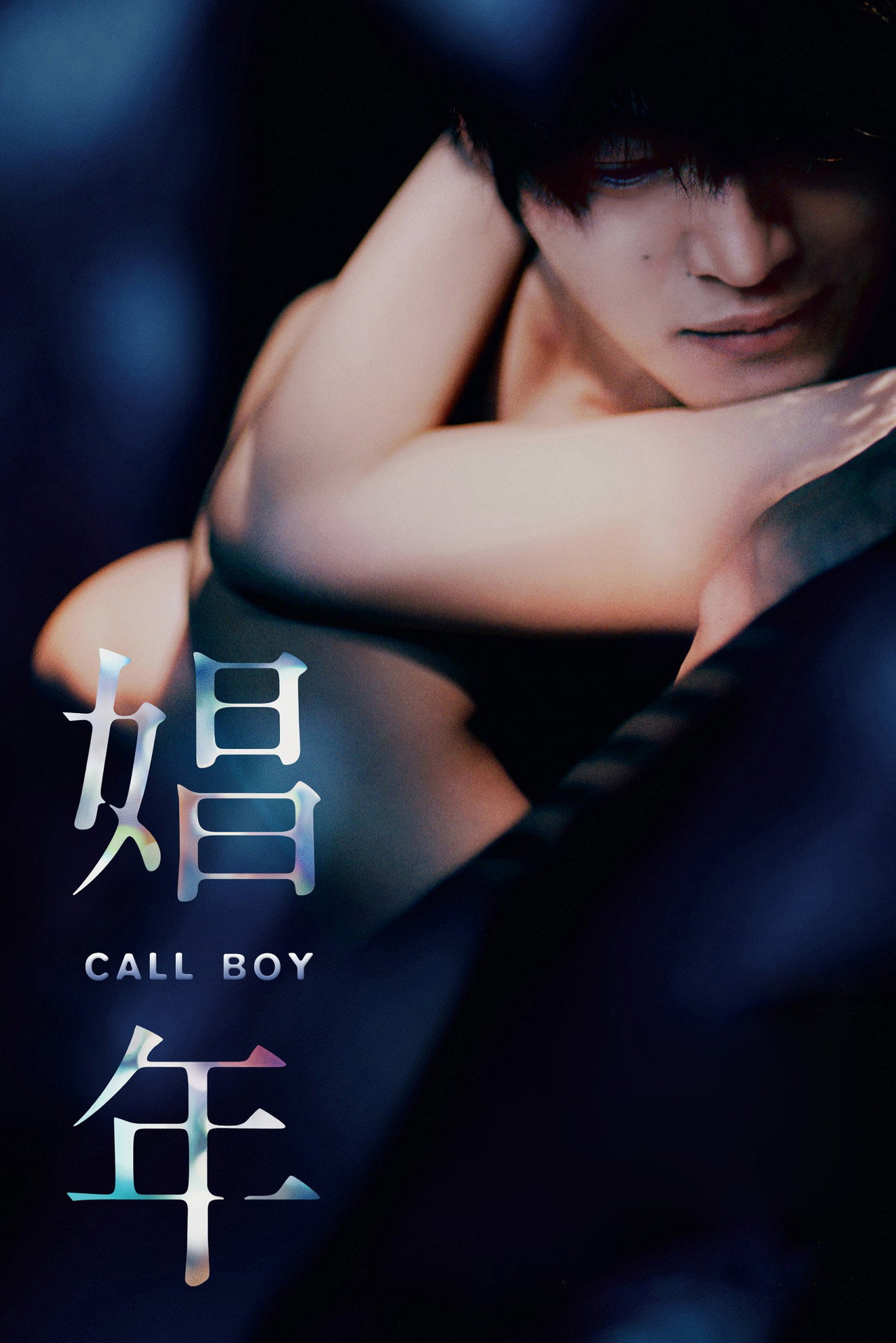 Call Boy poster