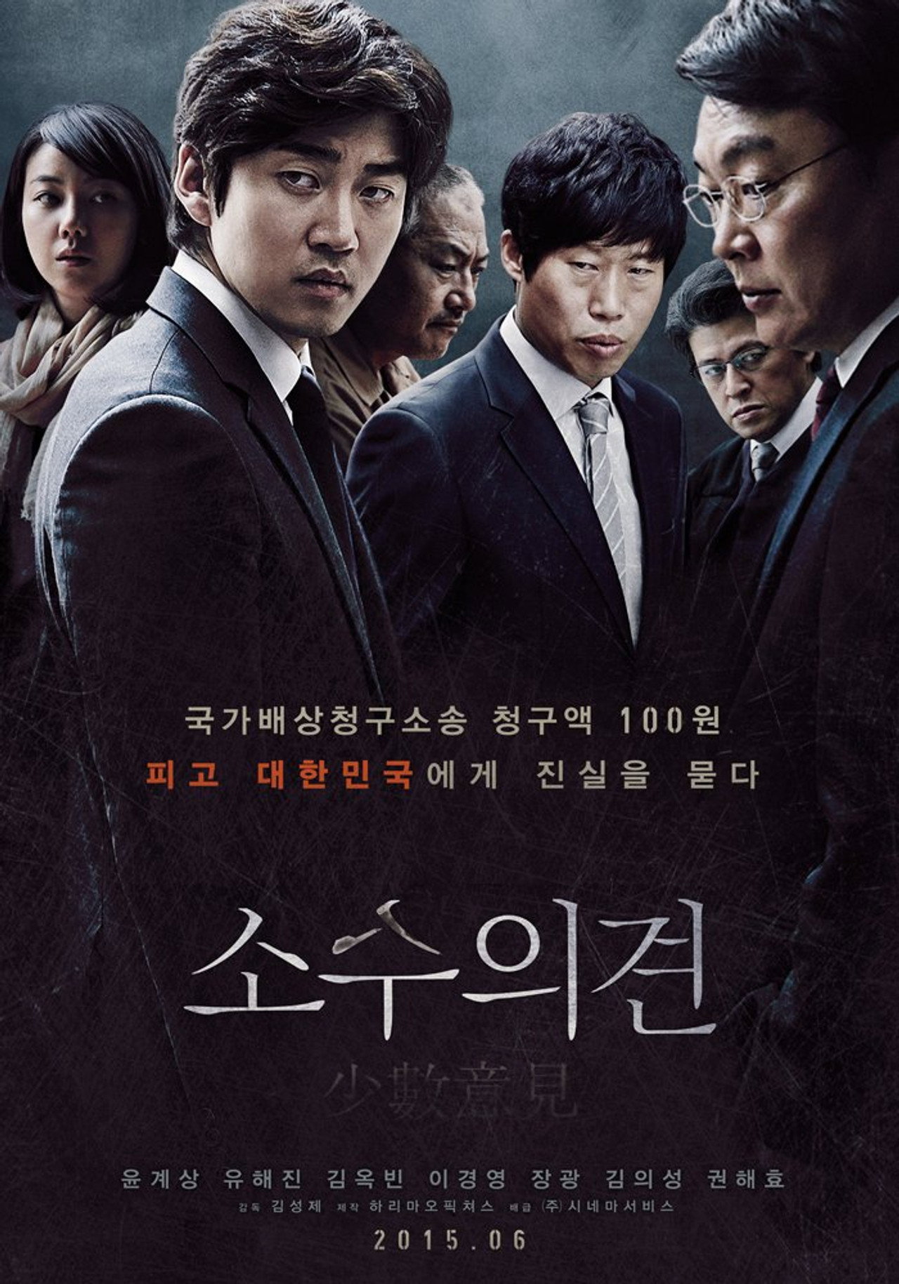 소수의견 filmaffisch
