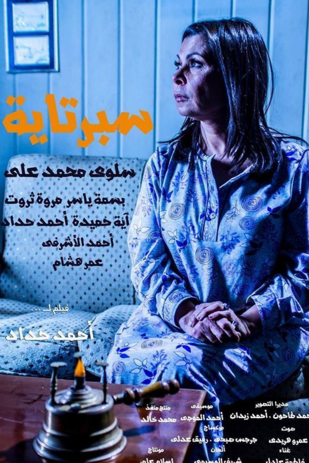 Primus Stove Backdrop