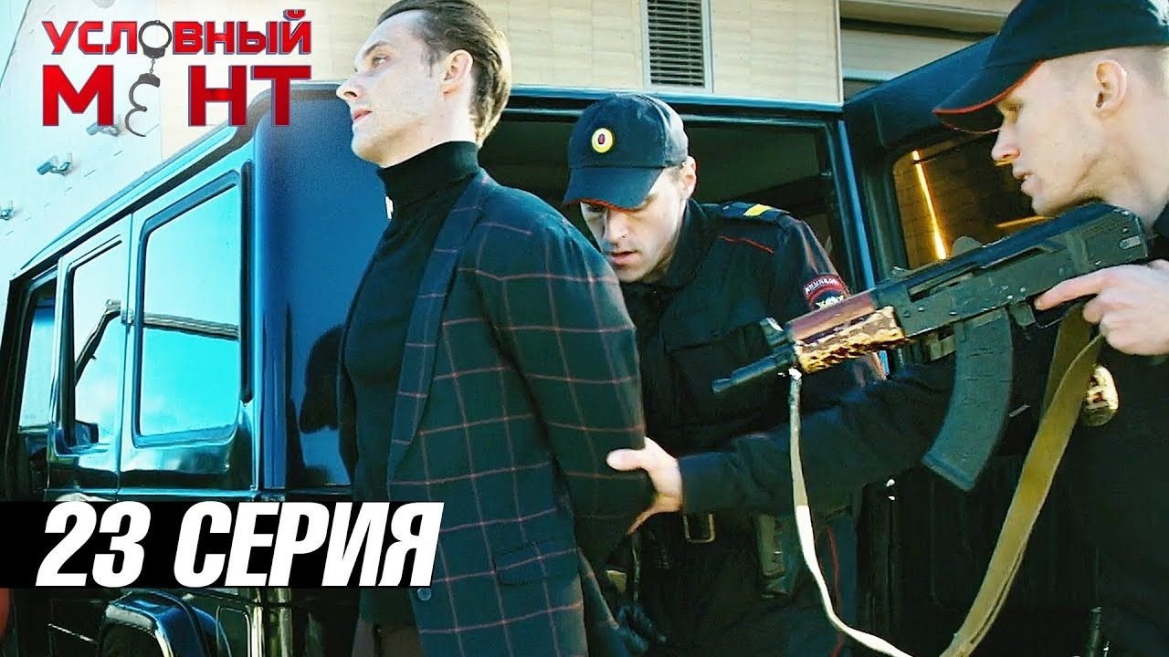 Suspended Cop - Season 3 Episode 23 : Episode 23