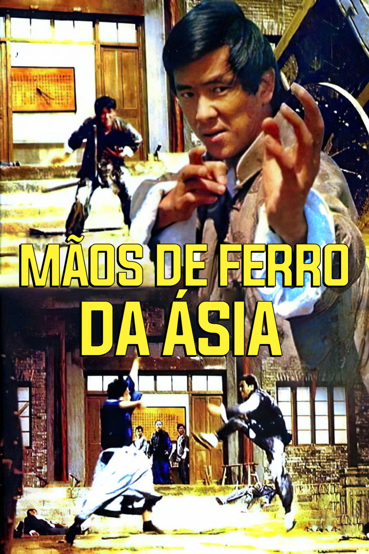 黑虎門 filmaffisch