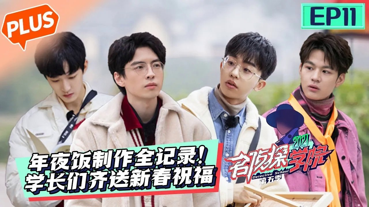 Detective Academy - Season 5 Episode 40 : Episode 40