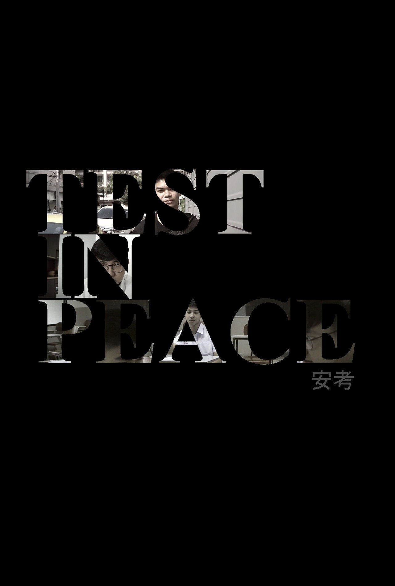 Test In Peace filmaffisch