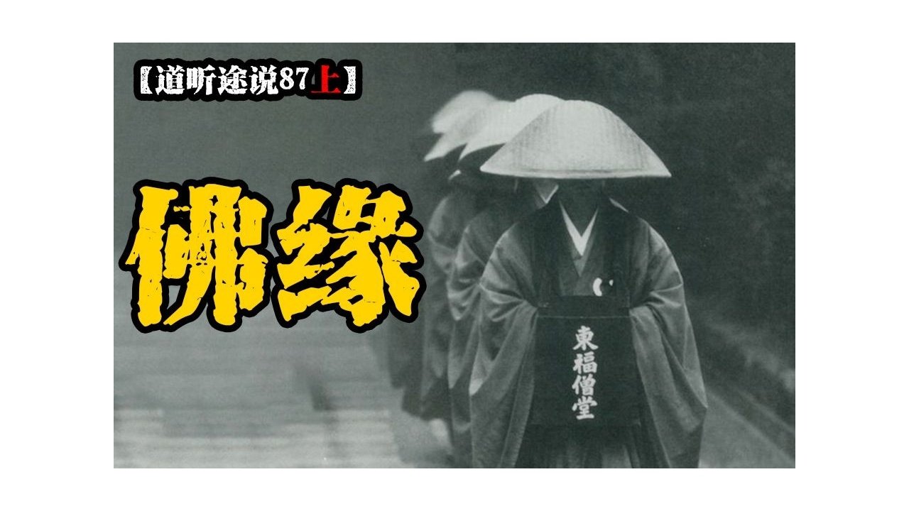 道听途说 - Season 1 Episode 122 : Episode 122