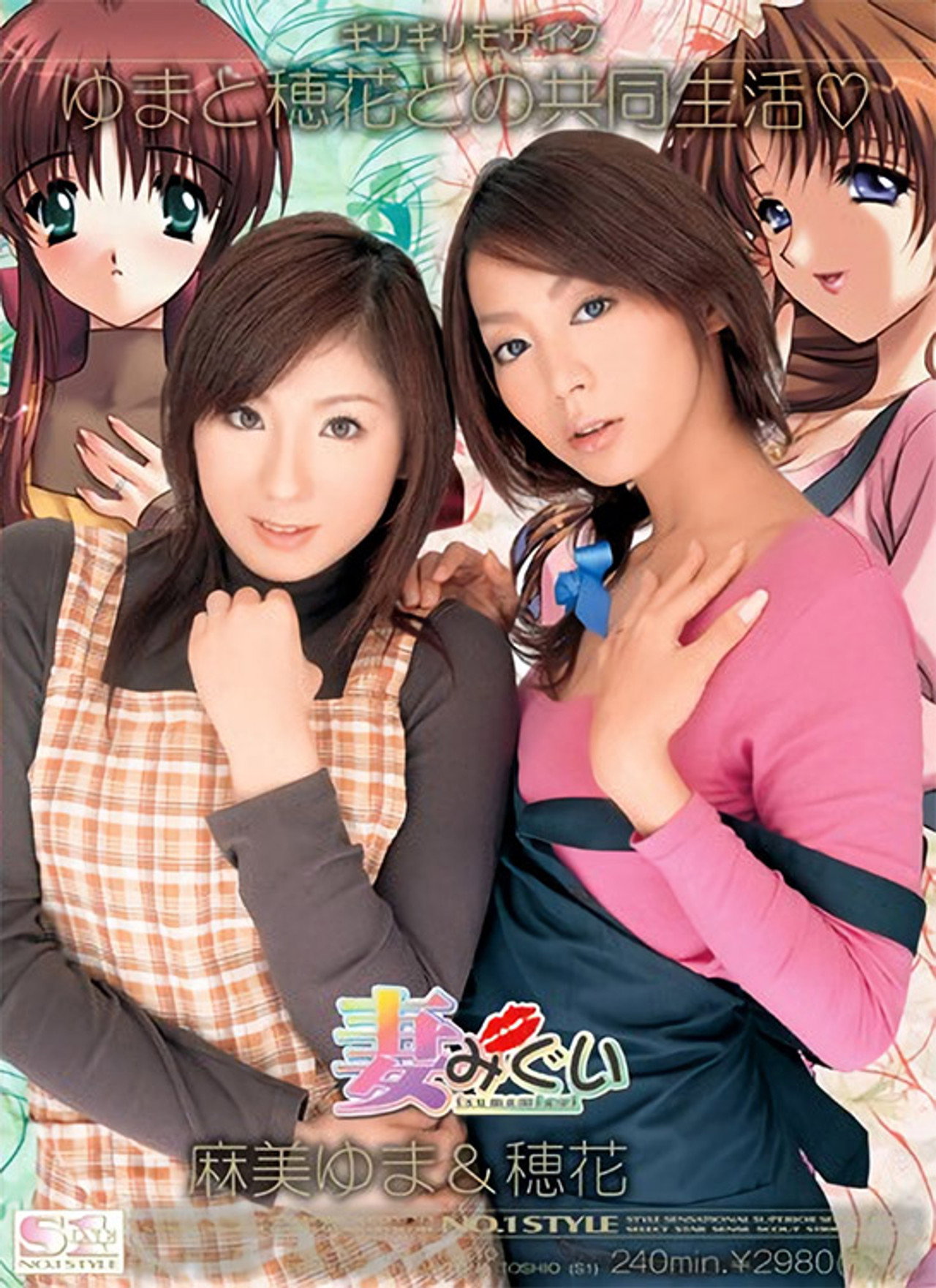 Tsumamigui -Yuma and Honoka Living Together- Backdrop