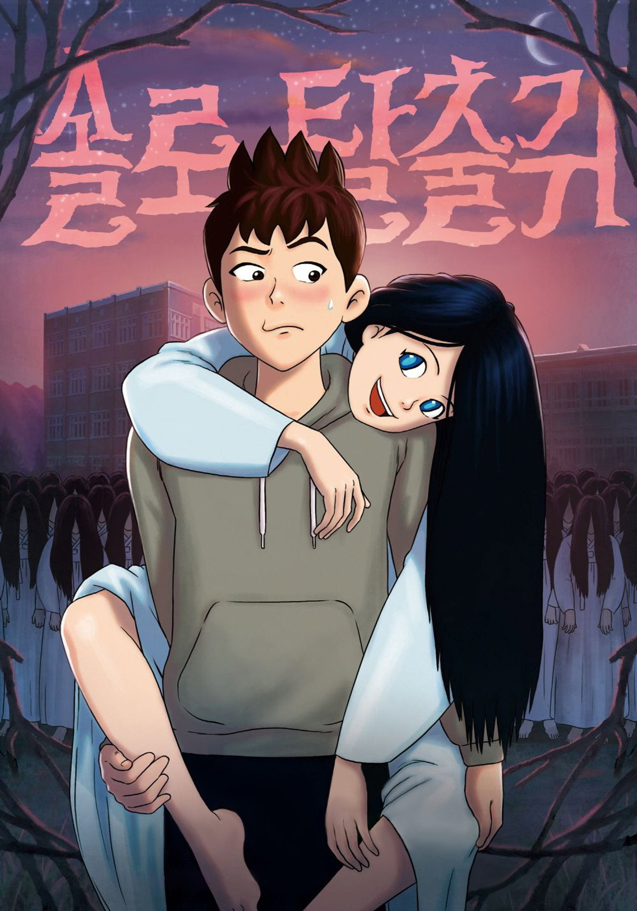솔로탈출귀 filmaffisch