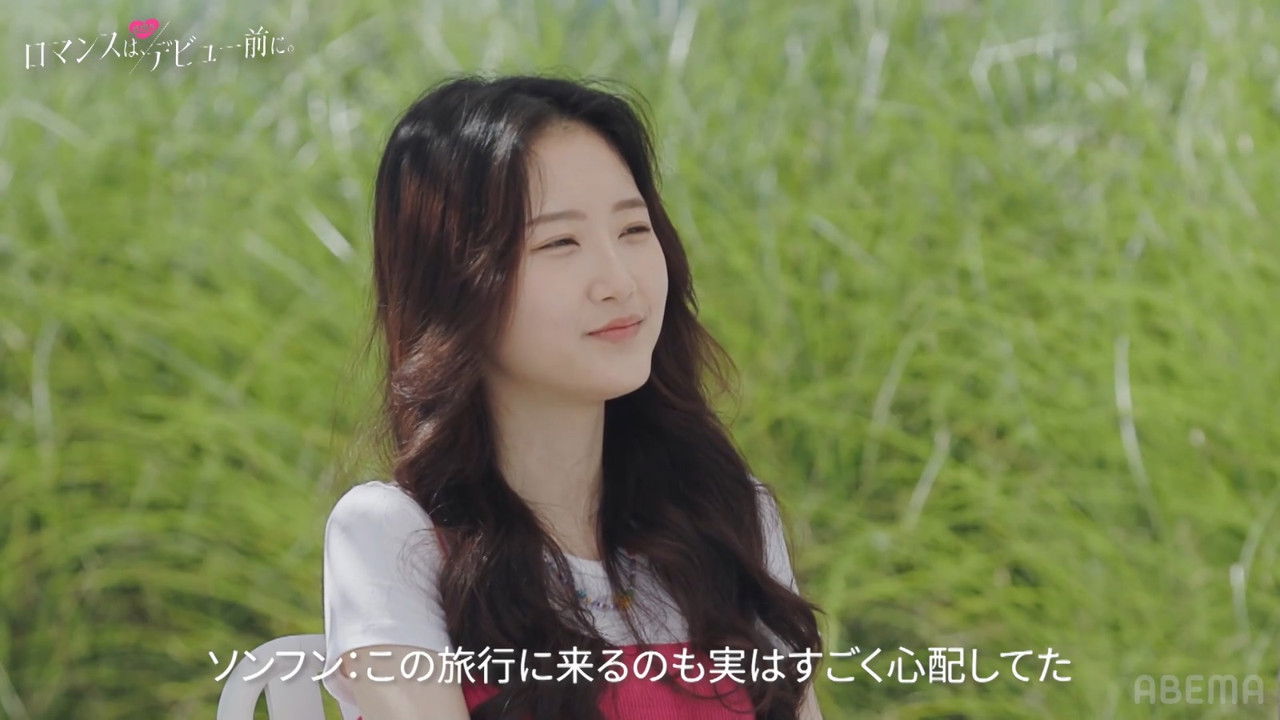 ロマンスは、デビュー前に。 — Épisode 8