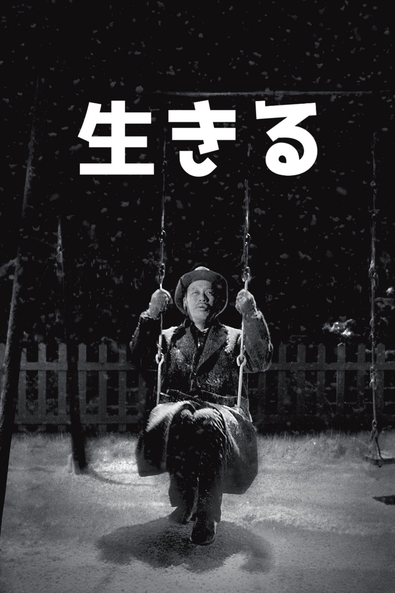 Ikiru - Einmal wirklich leben