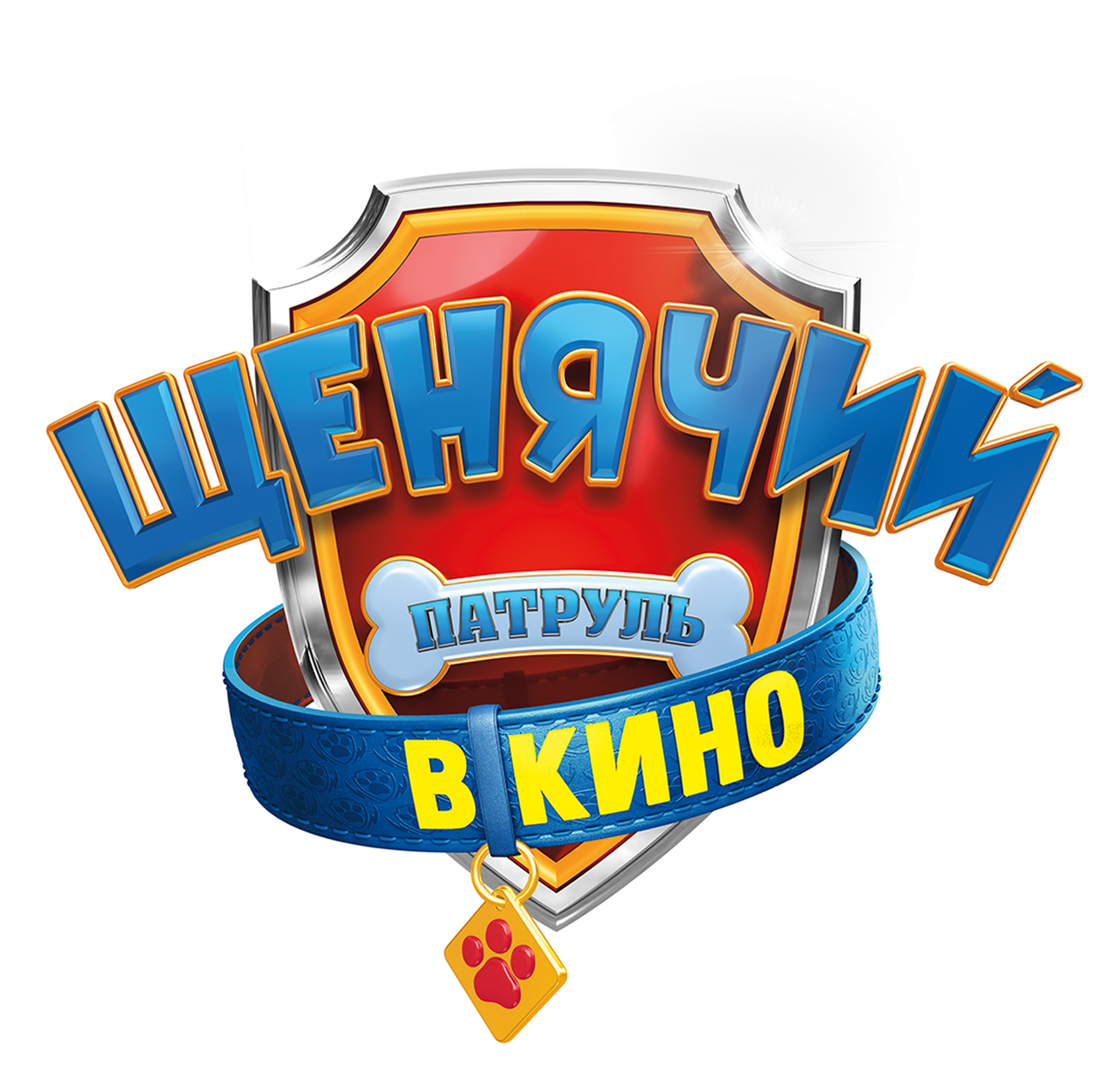 Щенячий патруль в кино