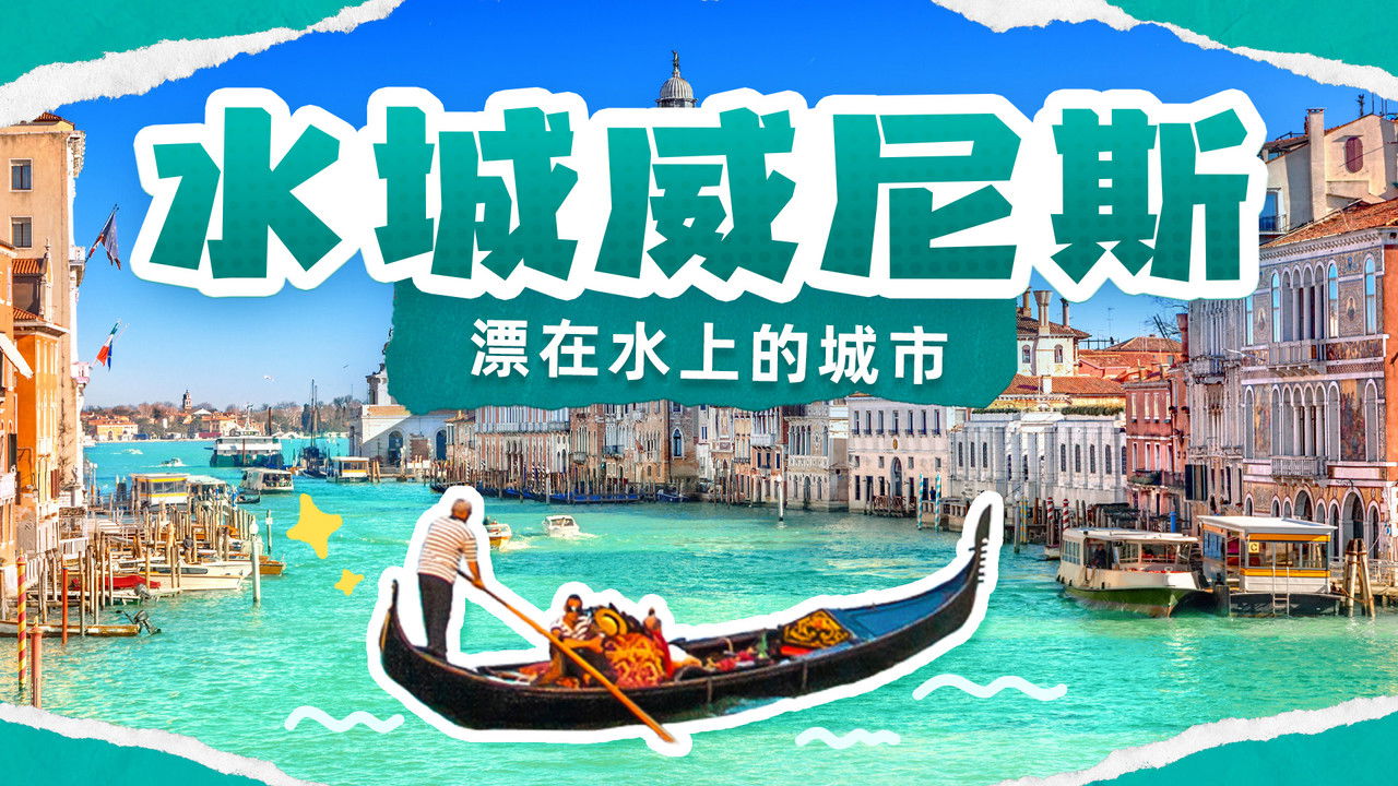 斑马百科探索 — Épisode 20