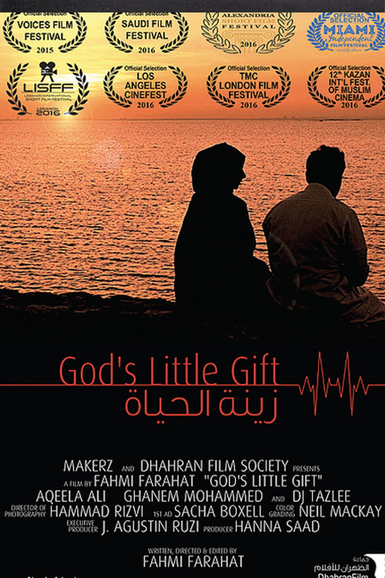 زينة الحياة filmaffisch