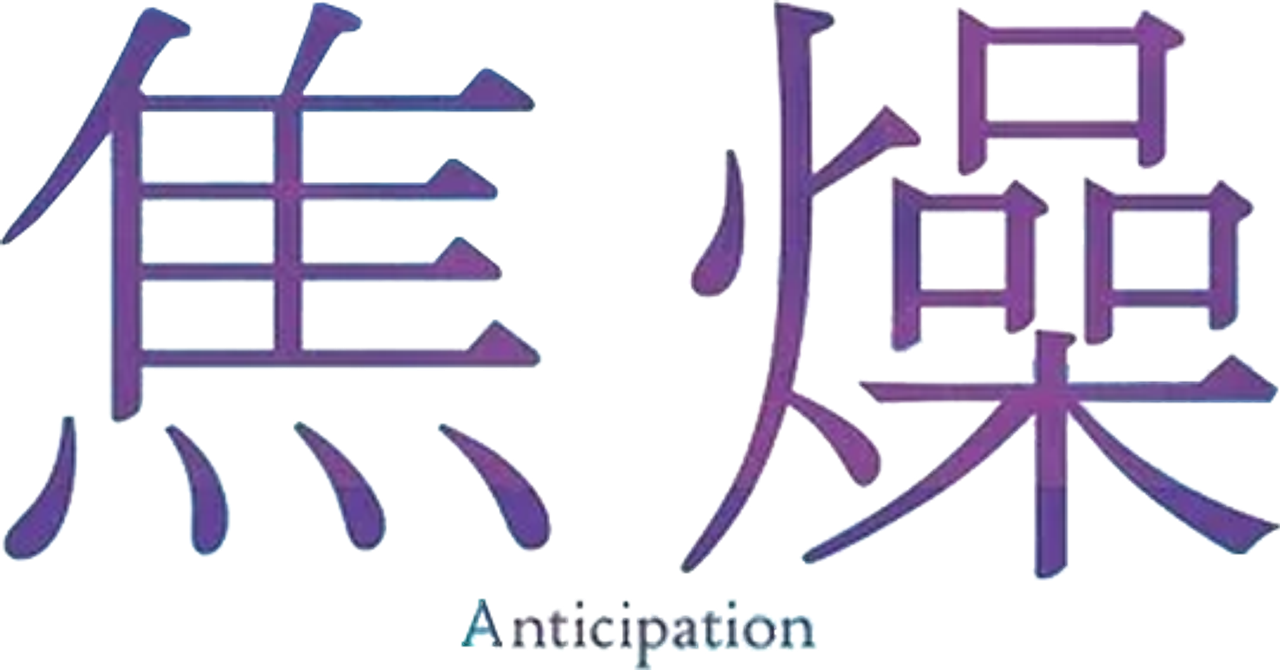 Anticipation