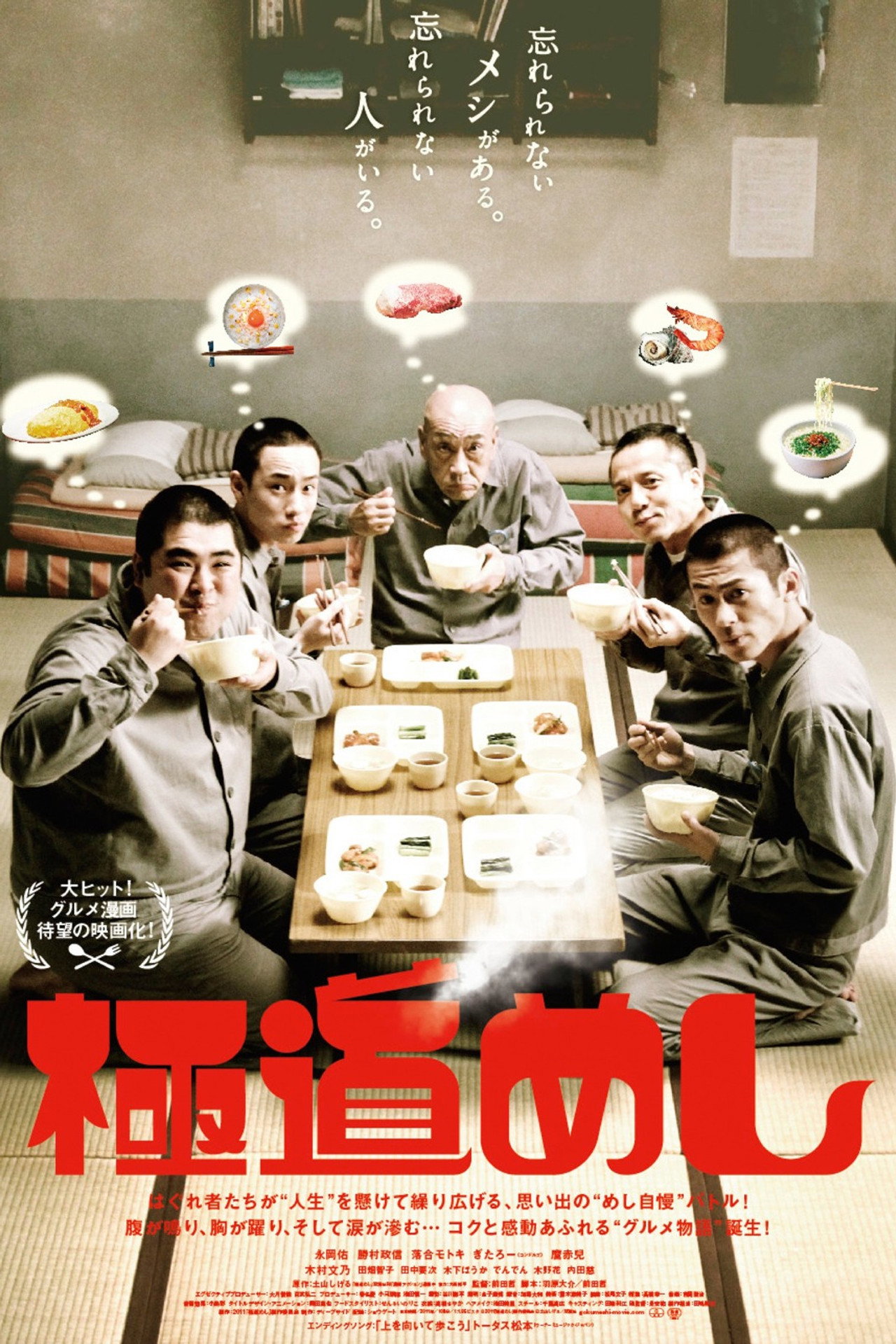 Sukiyaki afişi